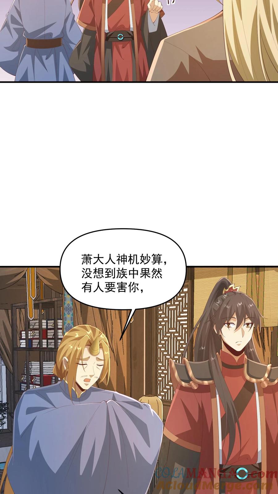 第387话八方戮金剑阵-完了啊！女帝的软饭丈夫居然无敌-（第11张）