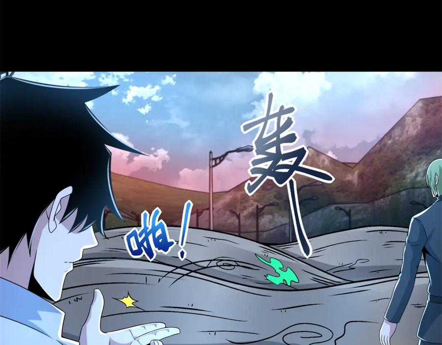 第381话失踪-末世为王-大行道动漫（第18张）