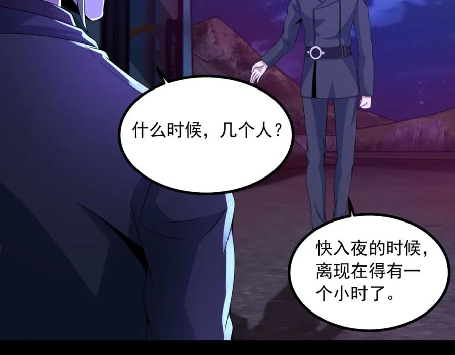 第381话失踪-末世为王-大行道动漫（第38张）