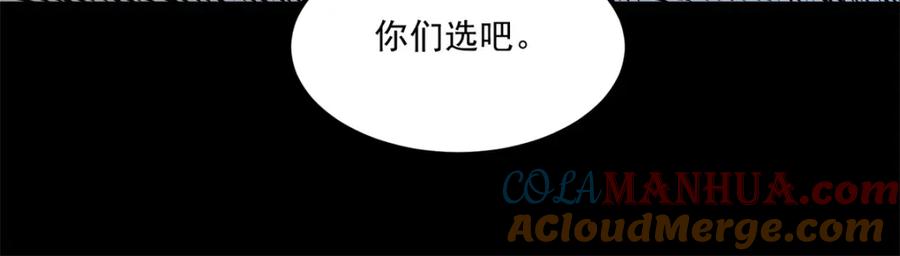 第381话失踪-末世为王-大行道动漫（第25张）