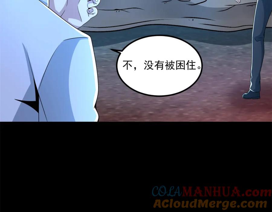 第381话失踪-末世为王-大行道动漫（第19张）