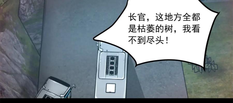 第381话失踪-末世为王-大行道动漫（第12张）