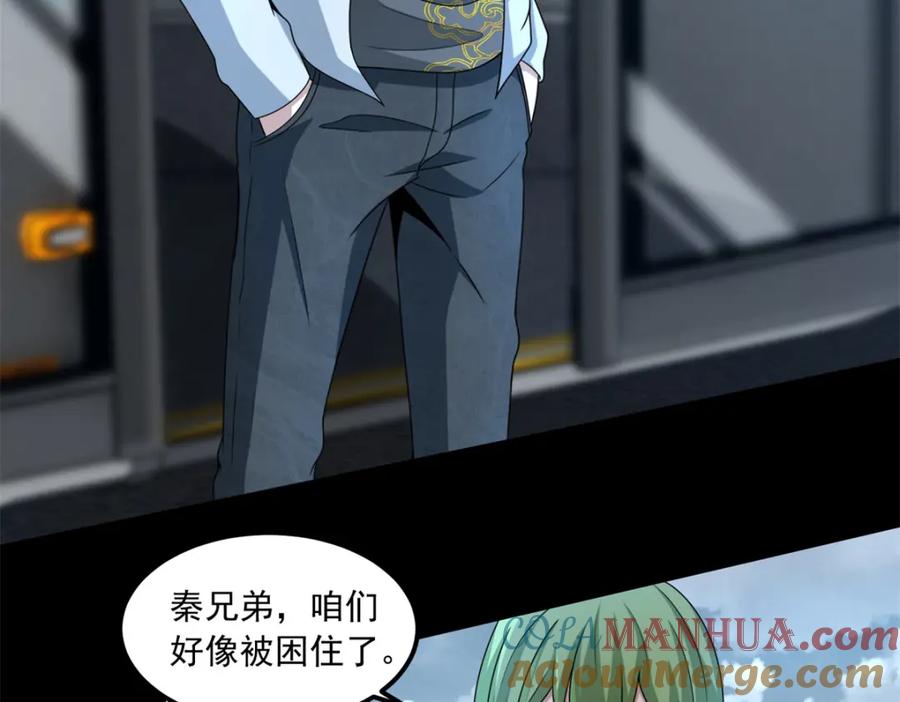 第381话失踪-末世为王-大行道动漫（第16张）