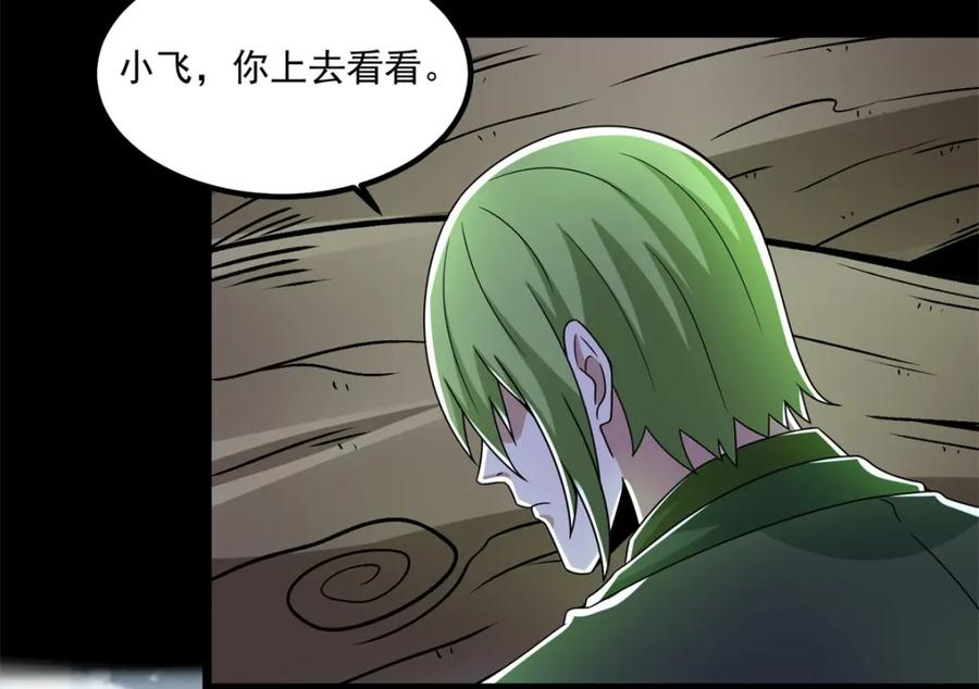 第381话失踪-末世为王-大行道动漫（第6张）