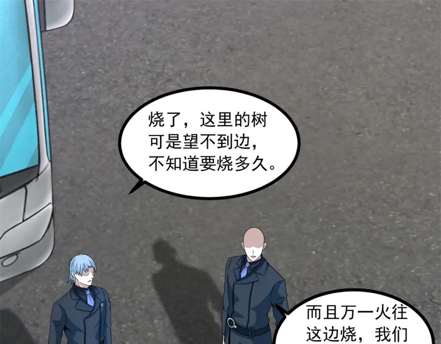 第381话失踪-末世为王-大行道动漫（第26张）