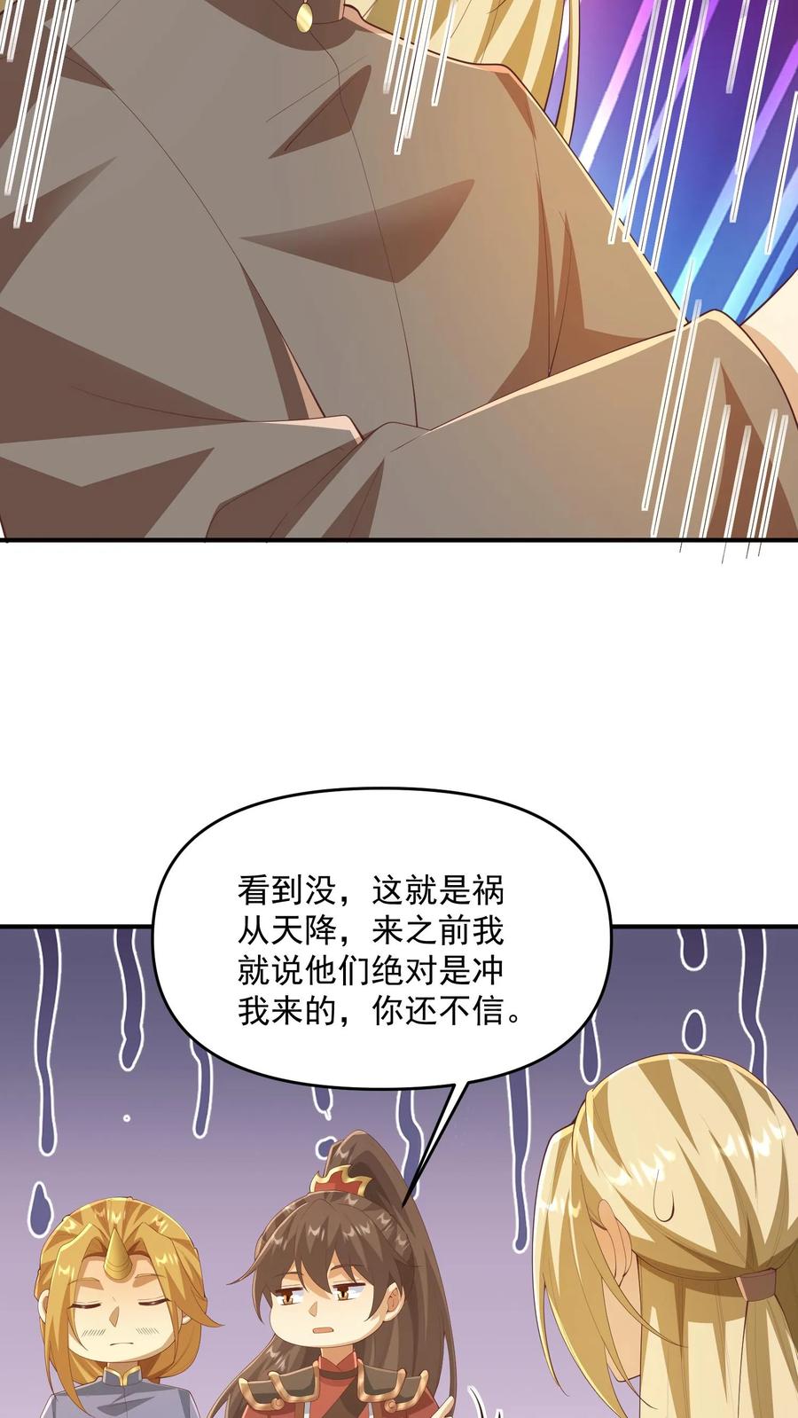 第387话八方戮金剑阵-完了啊！女帝的软饭丈夫居然无敌-（第10张）