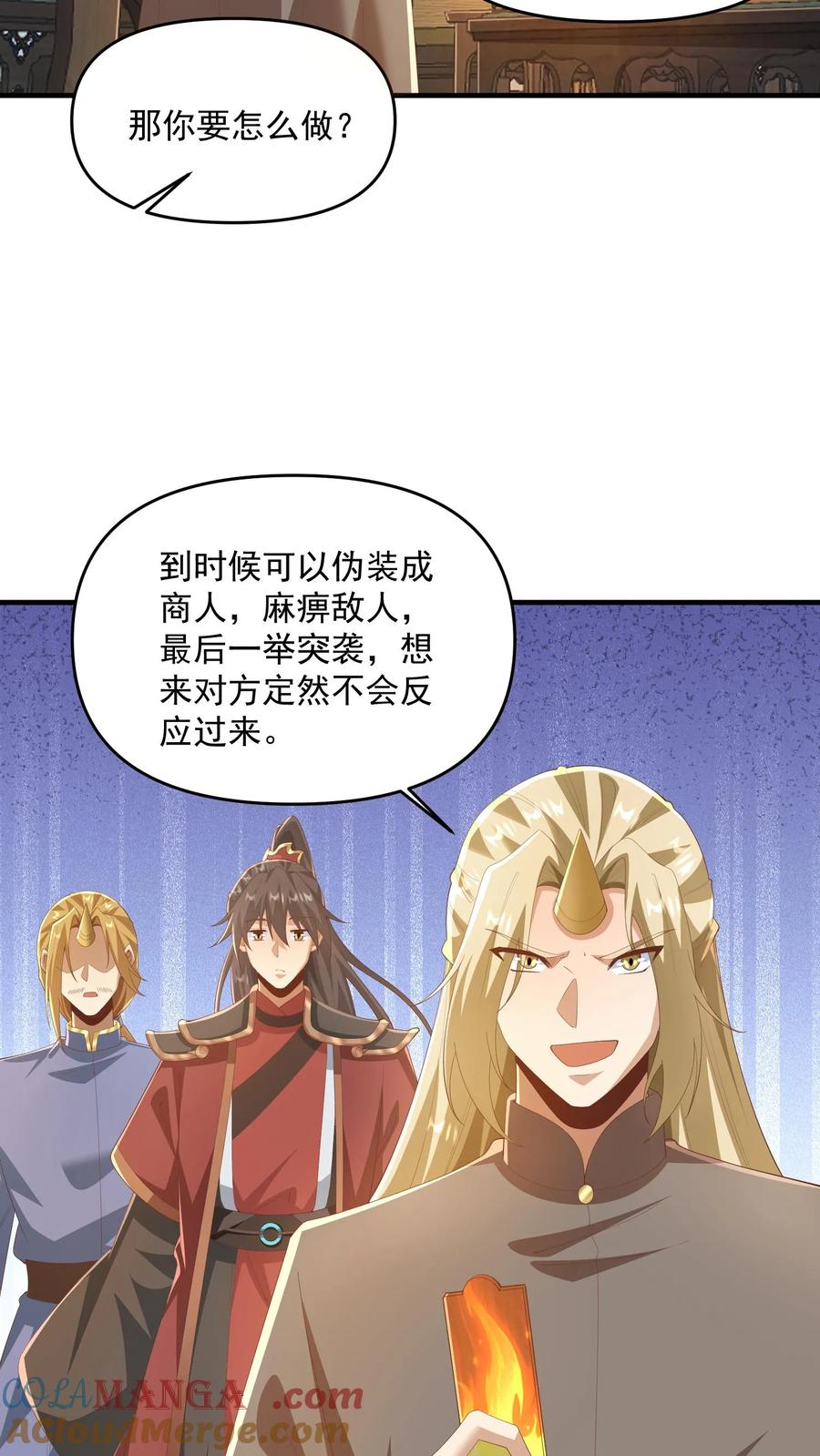 第387话八方戮金剑阵-完了啊！女帝的软饭丈夫居然无敌-（第3张）