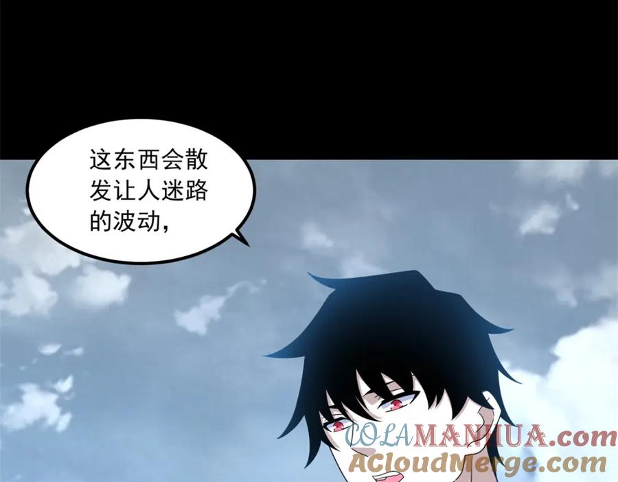 第381话失踪-末世为王-大行道动漫（第22张）