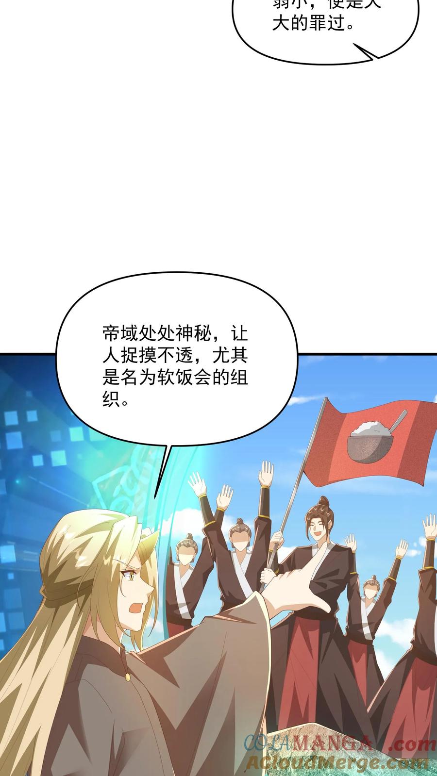 第387话八方戮金剑阵-完了啊！女帝的软饭丈夫居然无敌-（第5张）