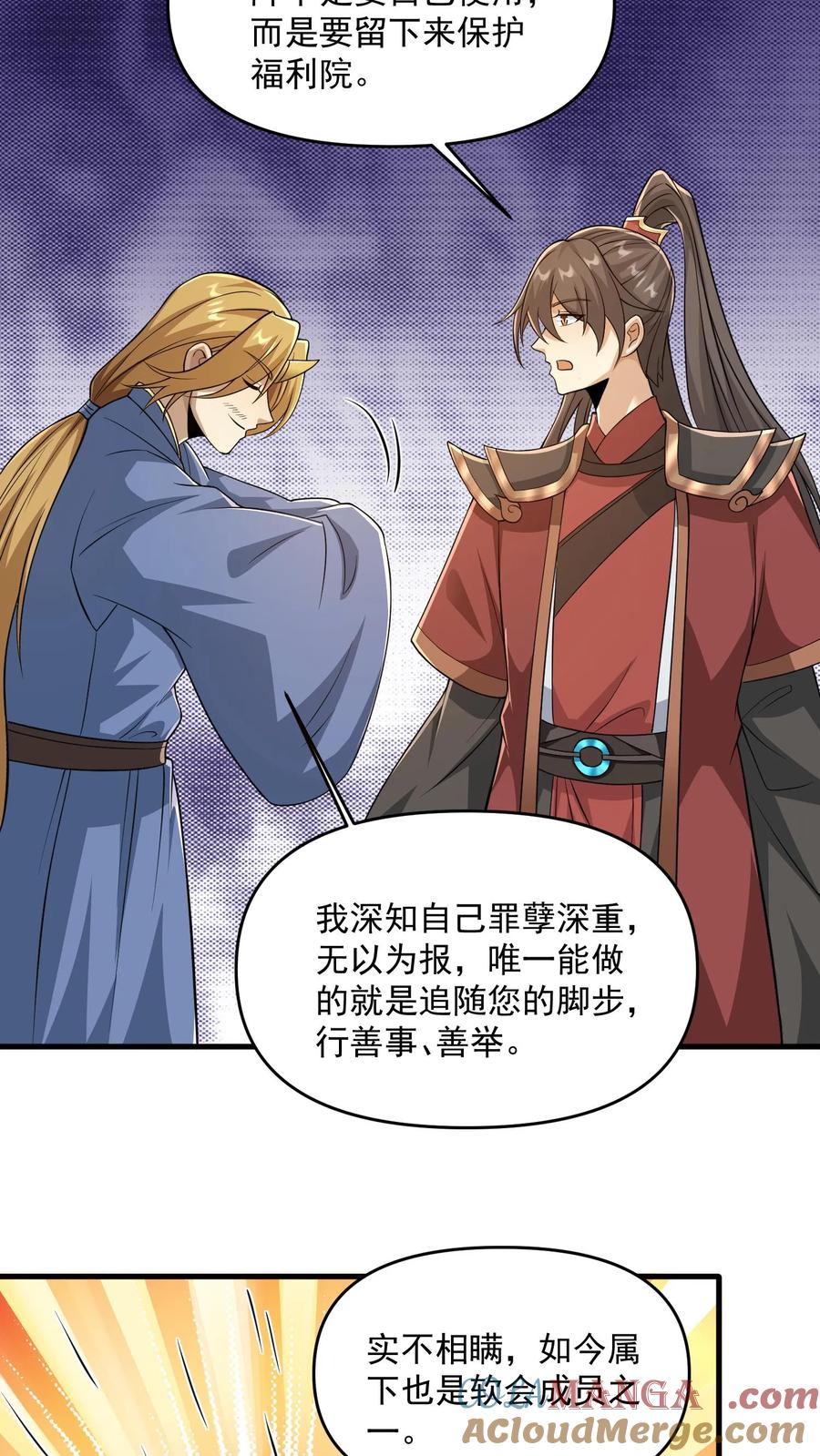 第388话进来的方式有问题-完了啊！女帝的软饭丈夫居然无敌-（第11张）