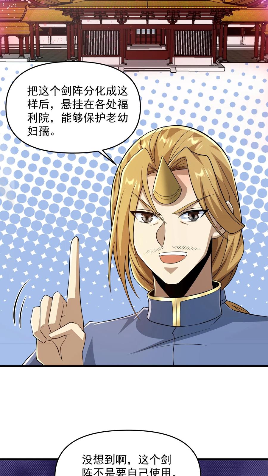 第388话进来的方式有问题-完了啊！女帝的软饭丈夫居然无敌-（第10张）