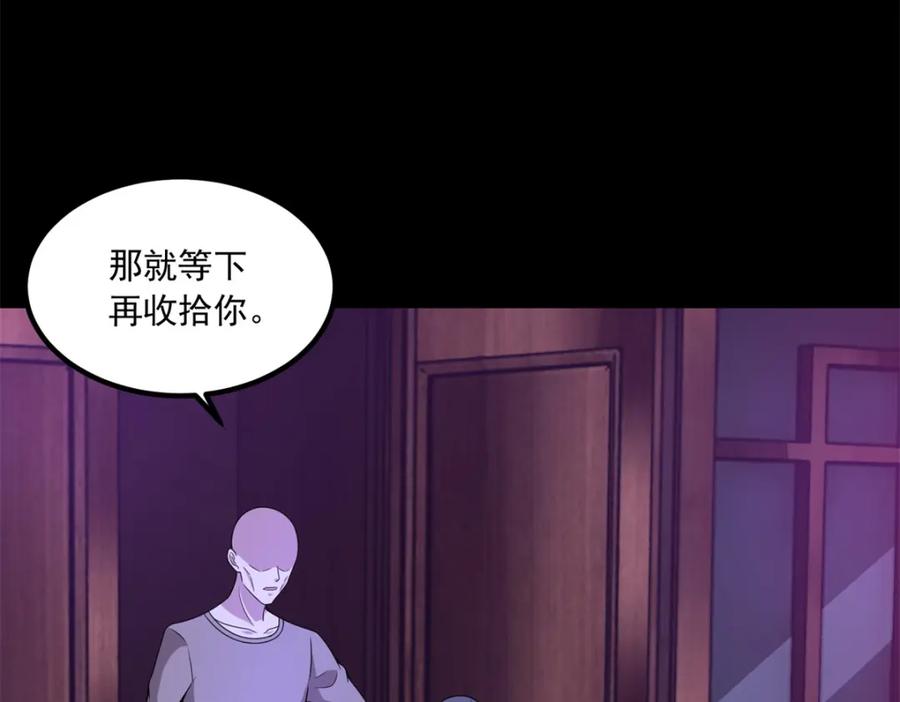第382话血木-末世为王-大行道动漫（第11张）