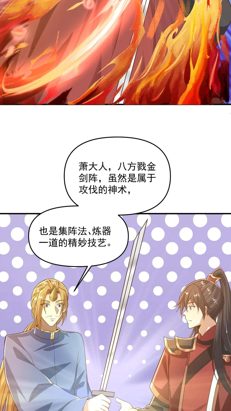 第388话进来的方式有问题-完了啊！女帝的软饭丈夫居然无敌-（第4张）