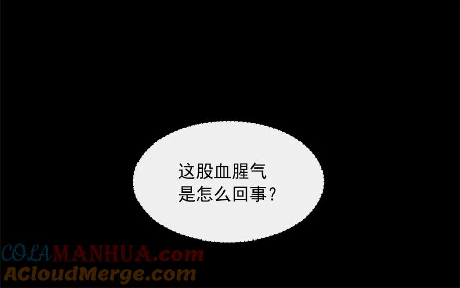 第382话血木-末世为王-大行道动漫（第13张）