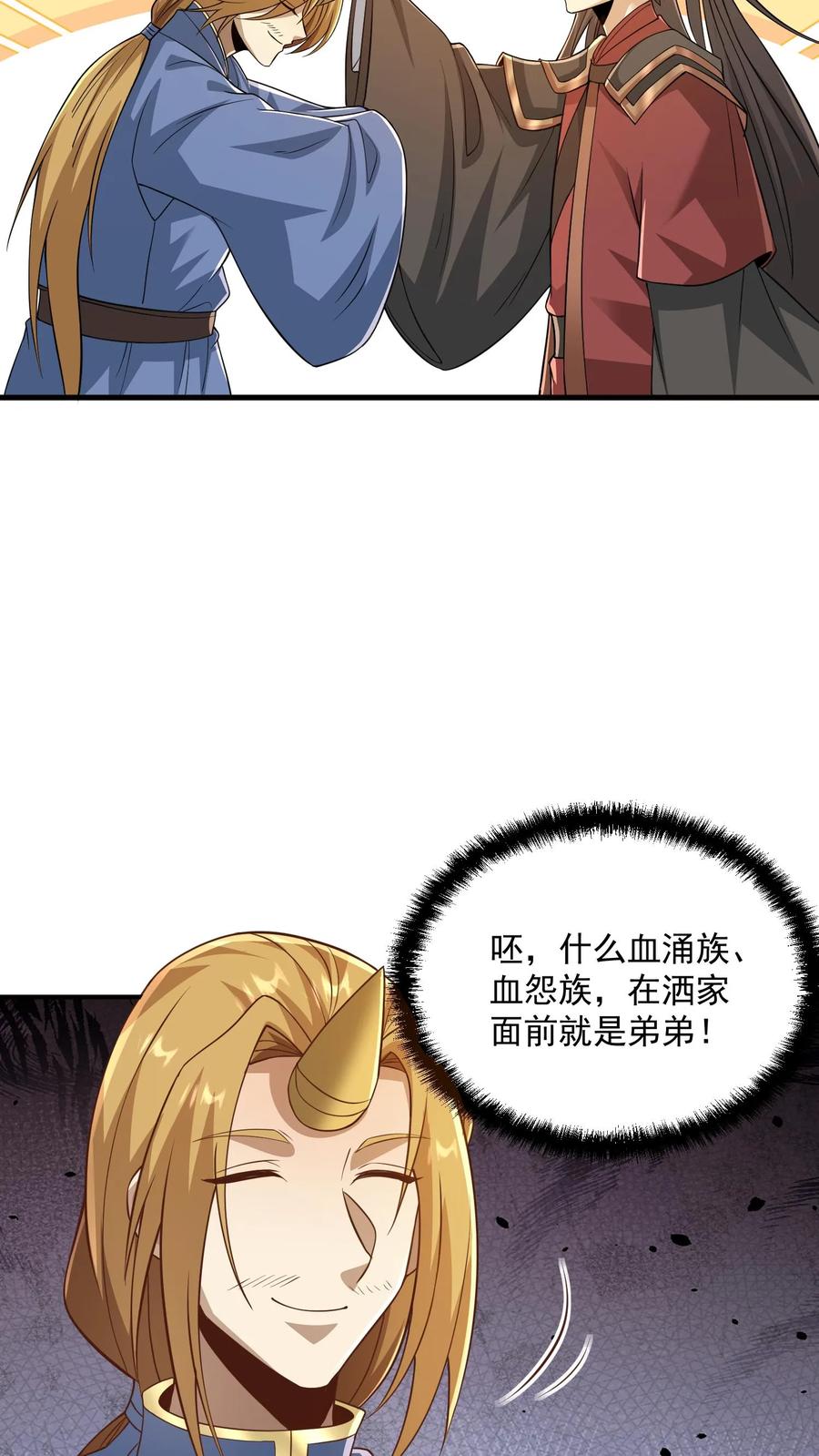 第388话进来的方式有问题-完了啊！女帝的软饭丈夫居然无敌-（第14张）
