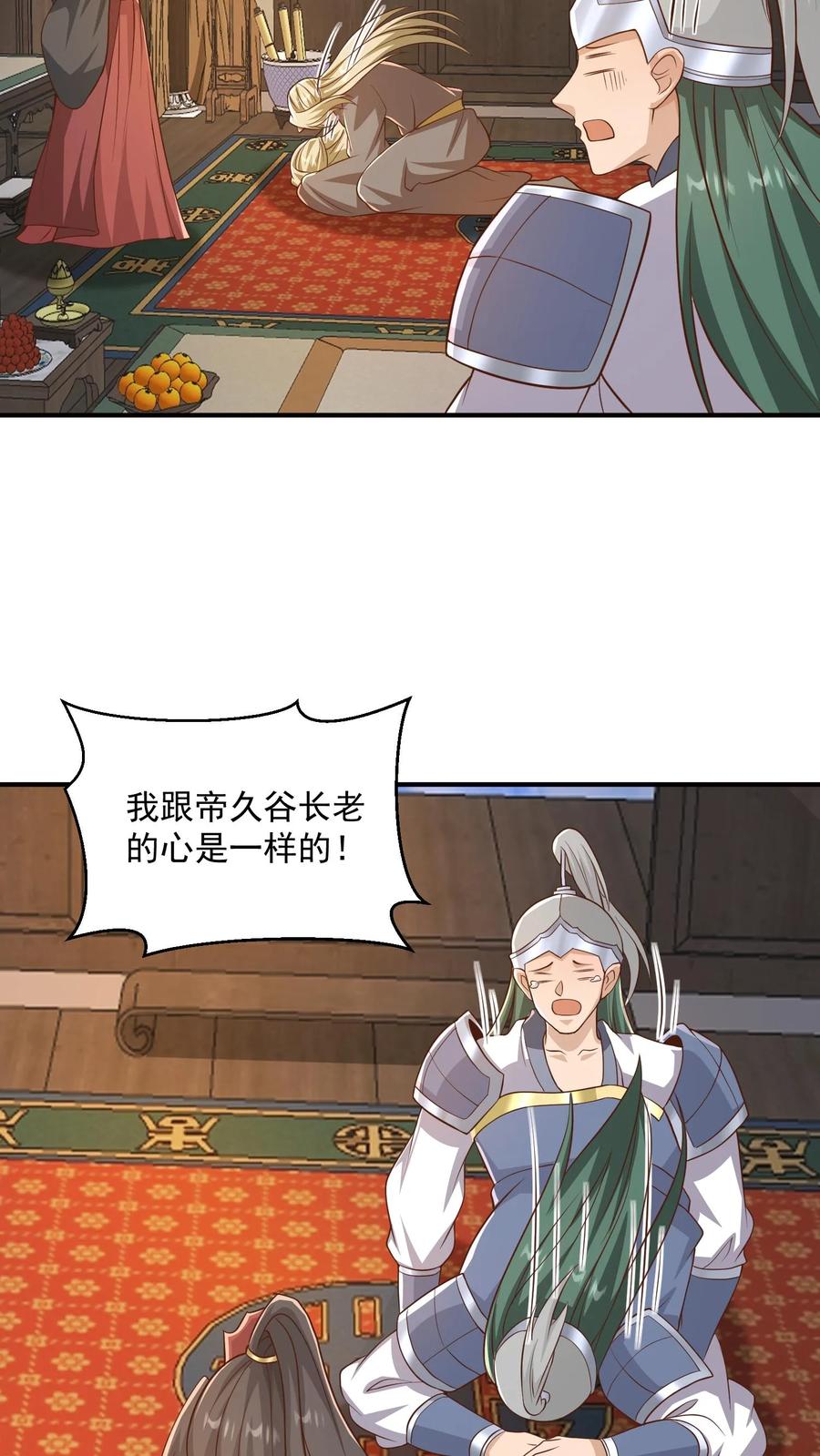 第388话进来的方式有问题-完了啊！女帝的软饭丈夫居然无敌-（第20张）