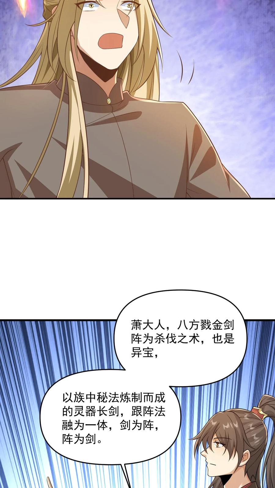 第388话进来的方式有问题-完了啊！女帝的软饭丈夫居然无敌-（第8张）
