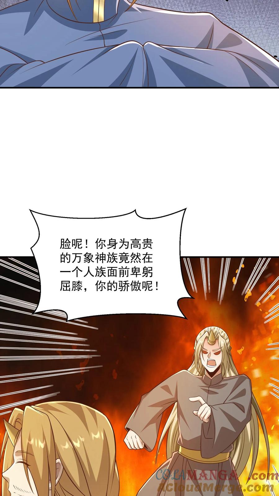 第388话进来的方式有问题-完了啊！女帝的软饭丈夫居然无敌-（第15张）