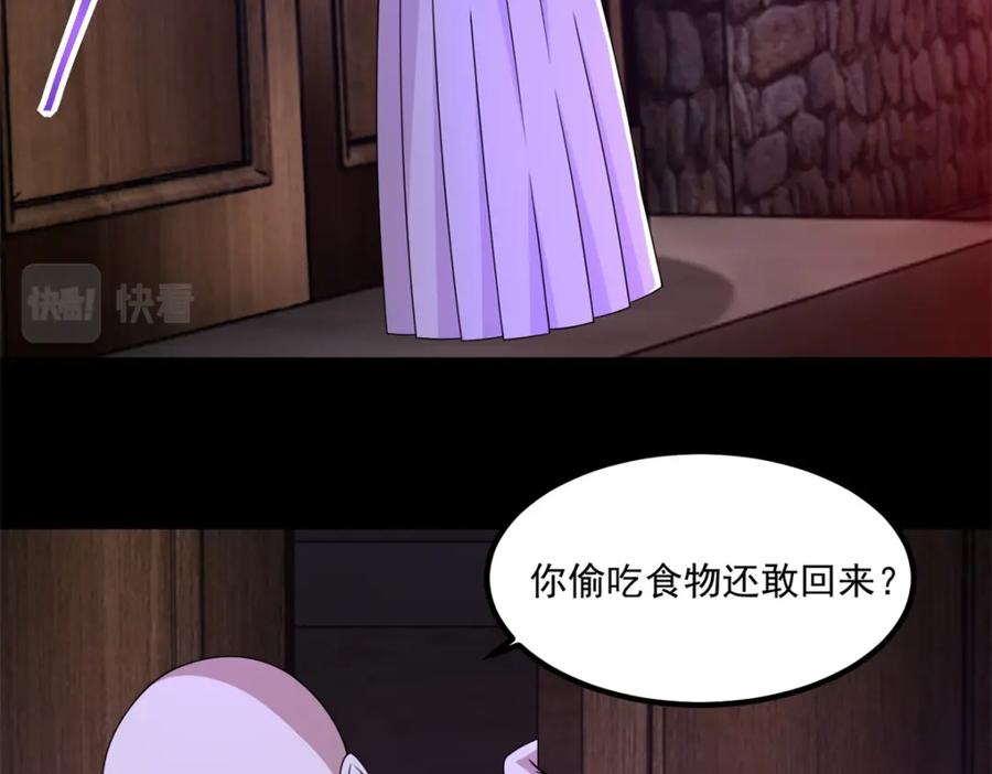第382话血木-末世为王-大行道动漫（第6张）