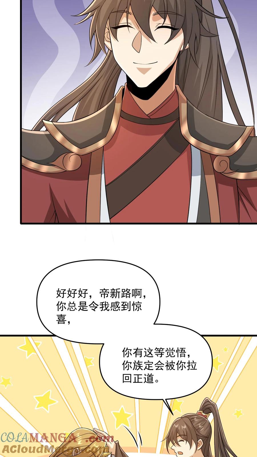第388话进来的方式有问题-完了啊！女帝的软饭丈夫居然无敌-（第13张）