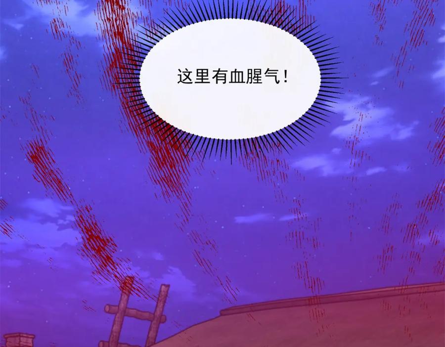第382话血木-末世为王-大行道动漫（第16张）