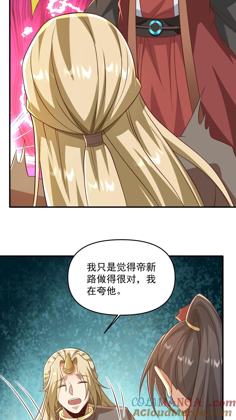 第388话进来的方式有问题-完了啊！女帝的软饭丈夫居然无敌-（第17张）