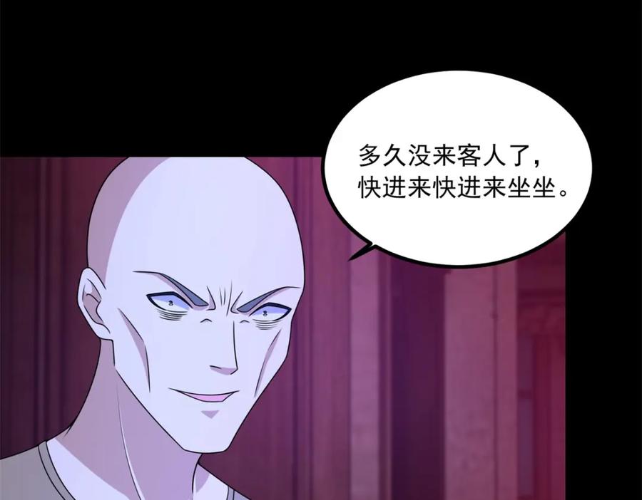 第382话血木-末世为王-大行道动漫（第19张）