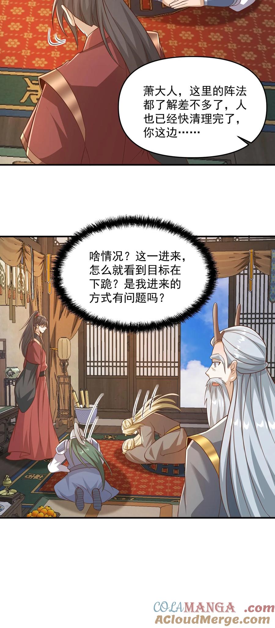 第388话进来的方式有问题-完了啊！女帝的软饭丈夫居然无敌-（第21张）