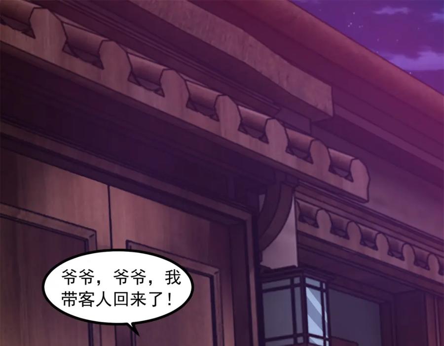 第382话血木-末世为王-大行道动漫（第4张）
