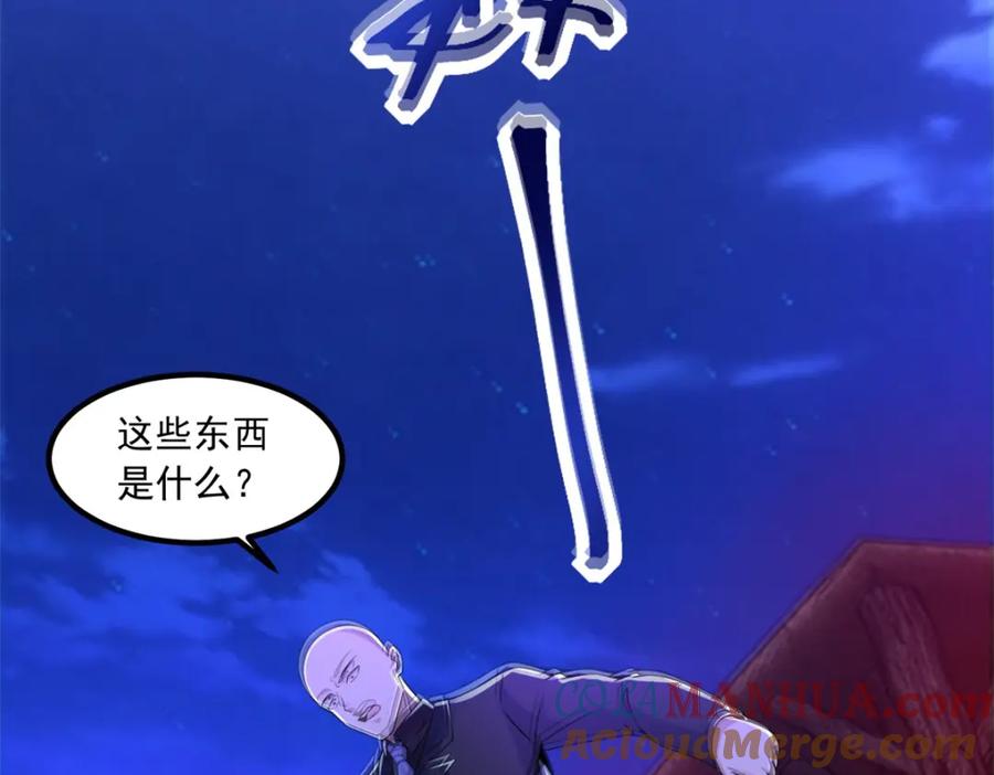 第383话连环-末世为王-大行道动漫（第17张）