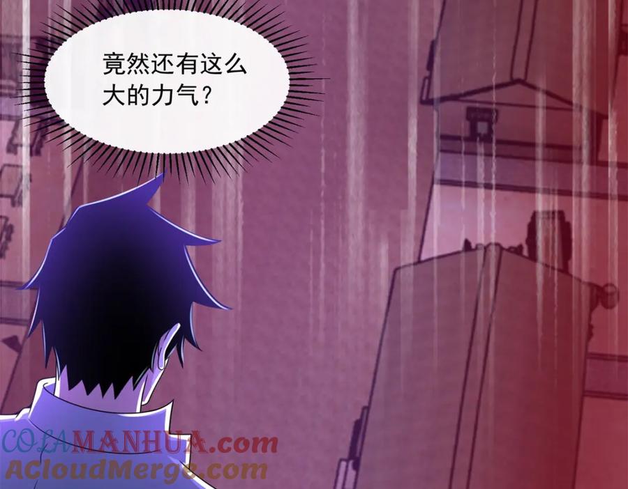 第383话连环-末世为王-大行道动漫（第13张）