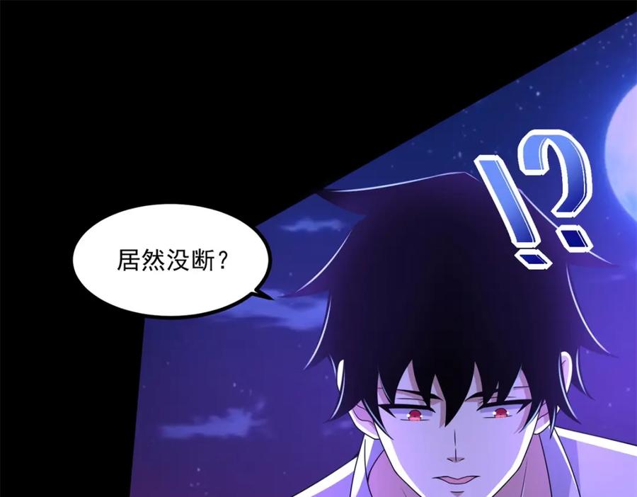 第383话连环-末世为王-大行道动漫（第4张）