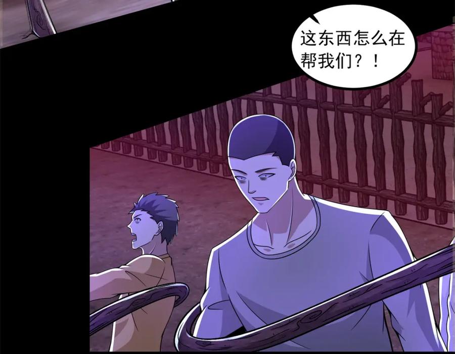 第383话连环-末世为王-大行道动漫（第20张）