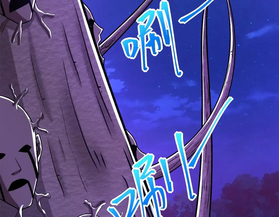 第383话连环-末世为王-大行道动漫（第6张）