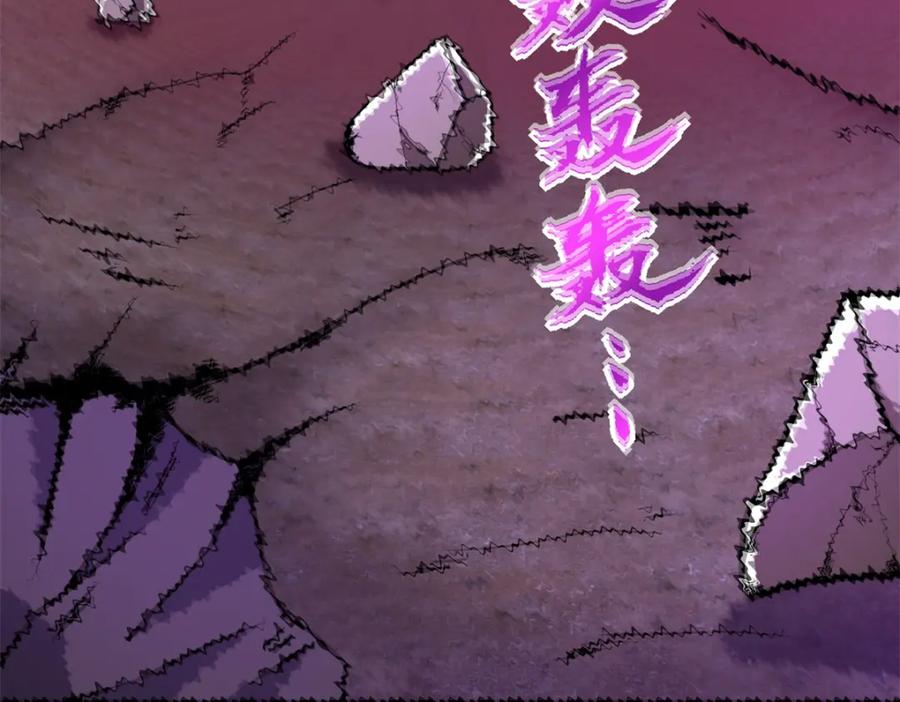 第384话异族-末世为王-大行道动漫（第18张）
