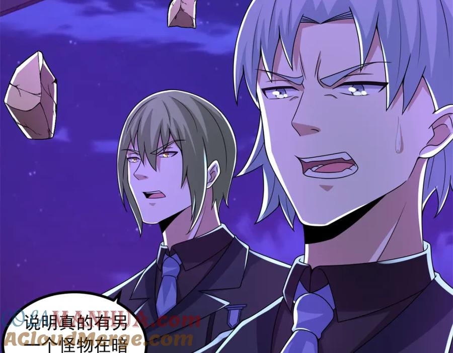 第384话异族-末世为王-大行道动漫（第21张）