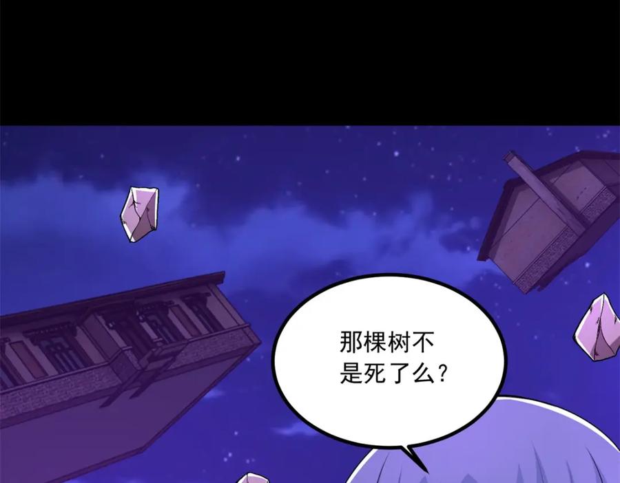 第384话异族-末世为王-大行道动漫（第20张）