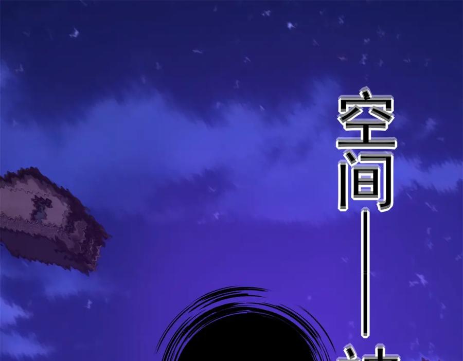 第384话异族-末世为王-大行道动漫（第15张）