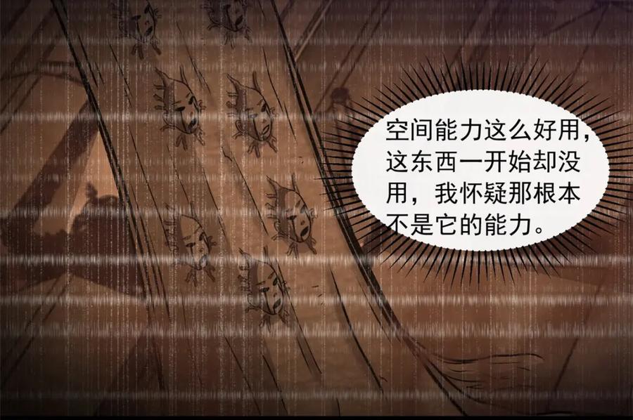 第384话异族-末世为王-大行道动漫（第10张）