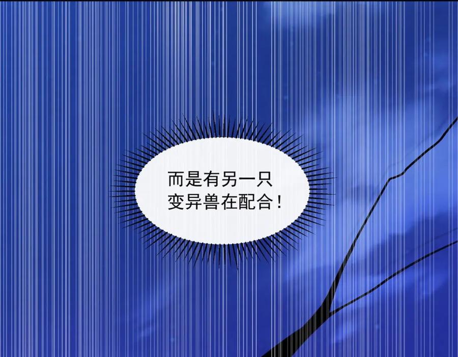 第384话异族-末世为王-大行道动漫（第11张）