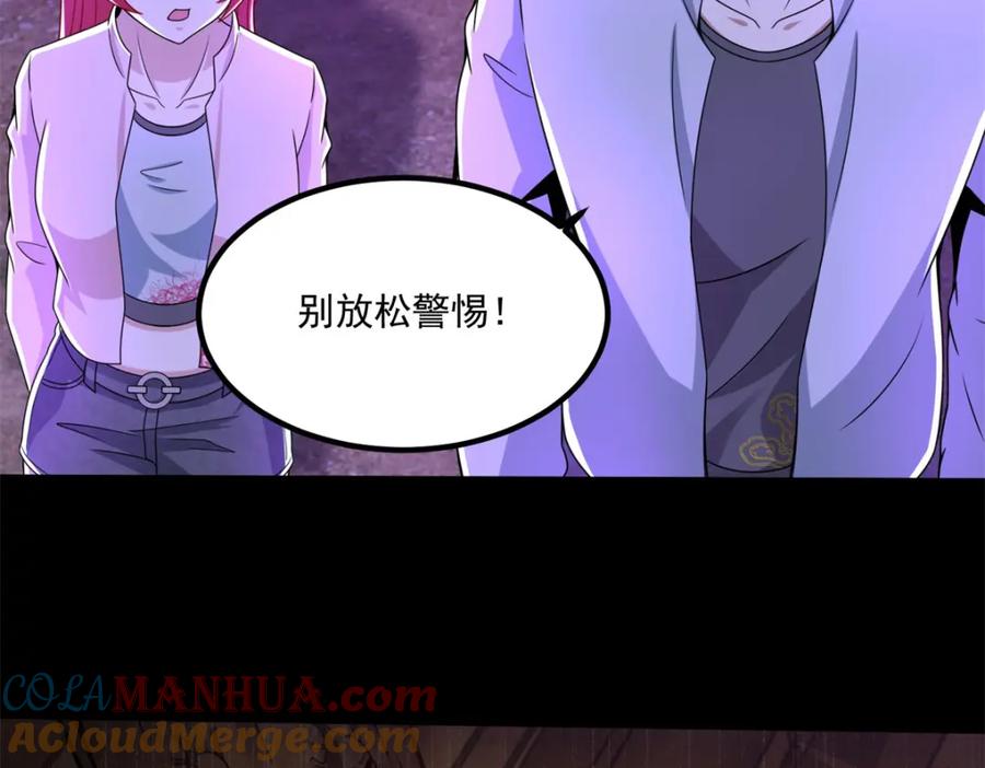 第384话异族-末世为王-大行道动漫（第9张）