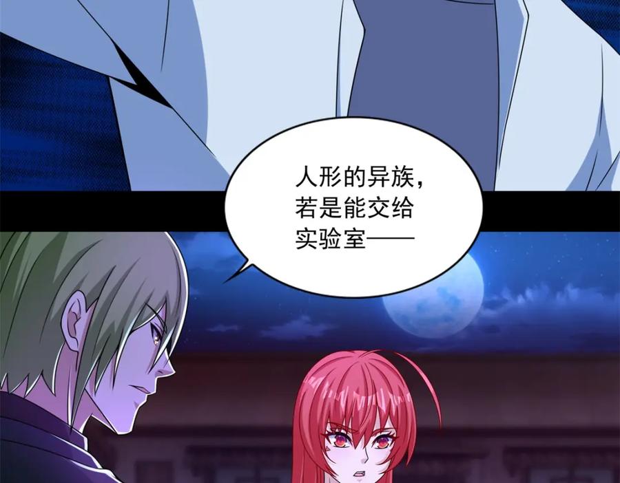 第385话银骑会-末世为王-大行道动漫（第8张）
