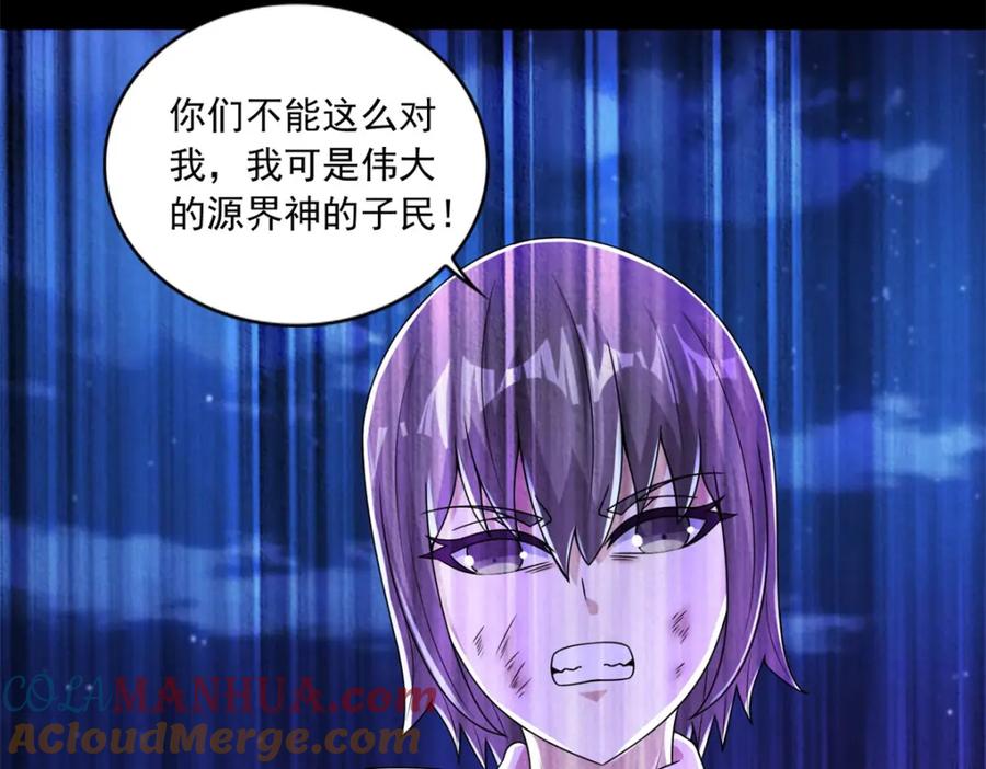 第385话银骑会-末世为王-大行道动漫（第10张）