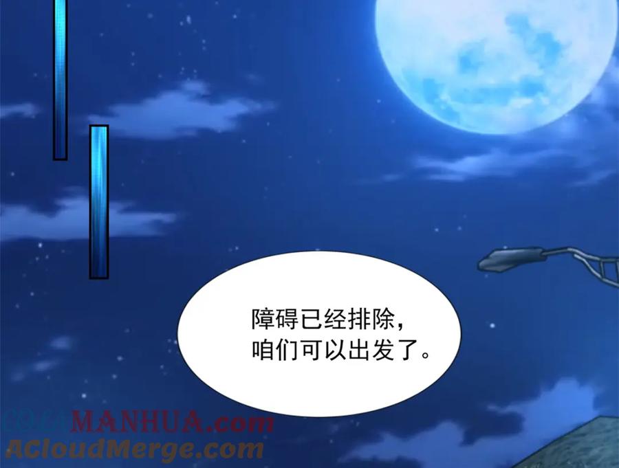 第385话银骑会-末世为王-大行道动漫（第25张）