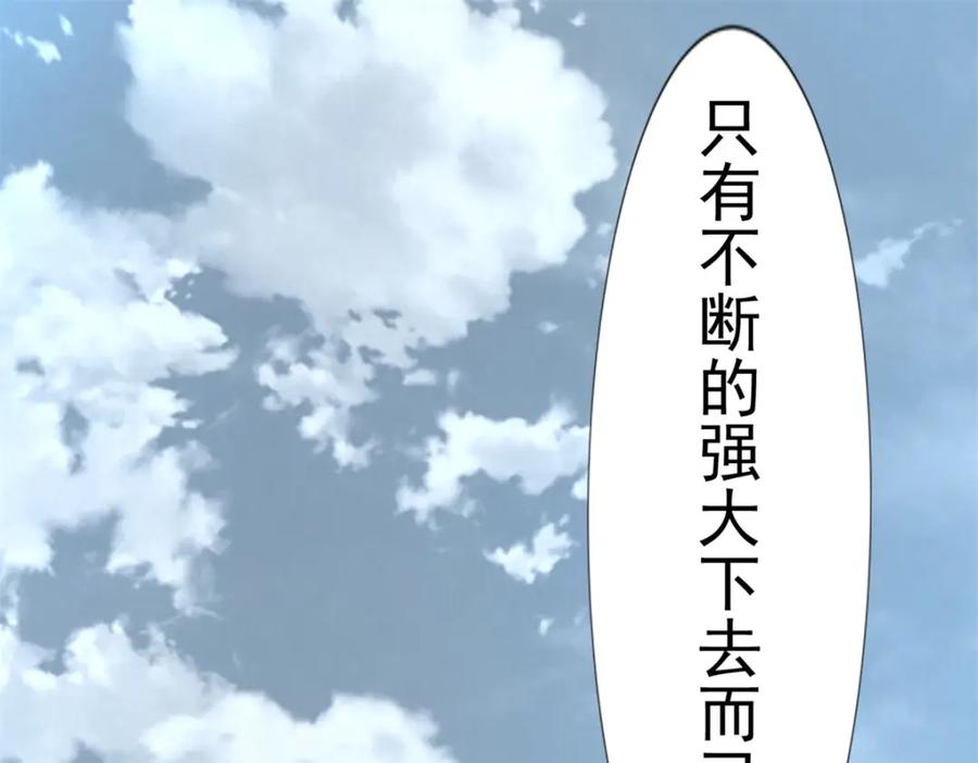 第385话银骑会-末世为王-大行道动漫（第30张）