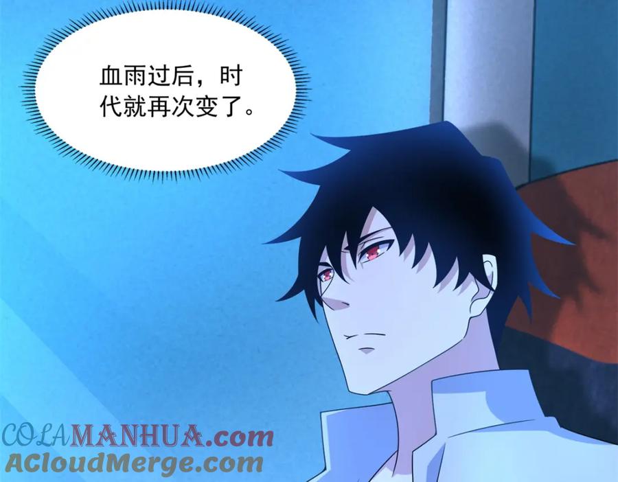 第385话银骑会-末世为王-大行道动漫（第28张）