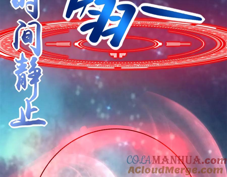 第385话银骑会-末世为王-大行道动漫（第16张）