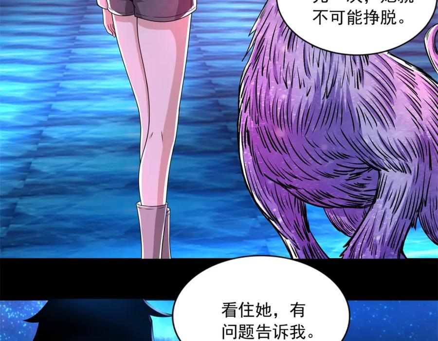 第385话银骑会-末世为王-大行道动漫（第20张）