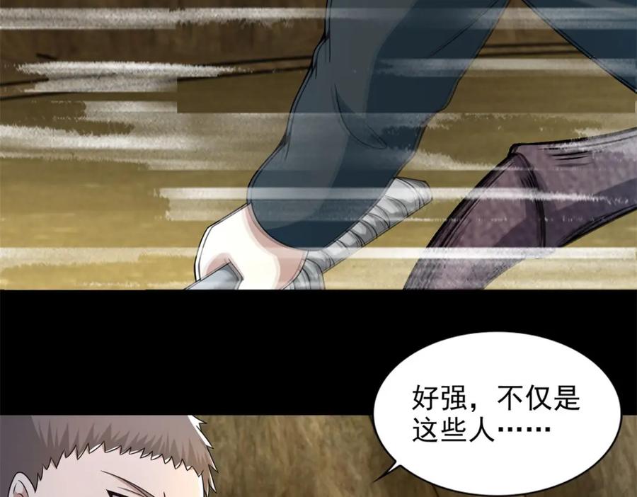 第386话抵达-末世为王-大行道动漫（第21张）