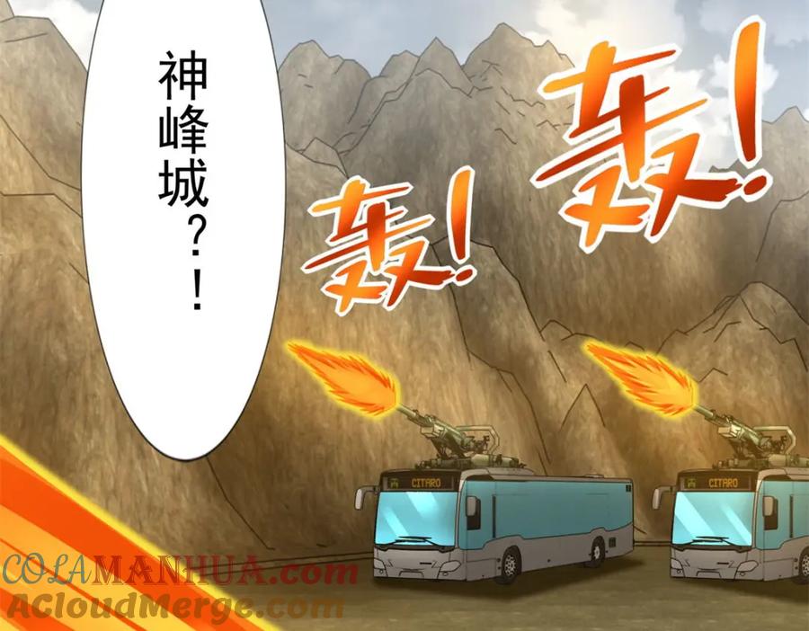 第386话抵达-末世为王-大行道动漫（第7张）